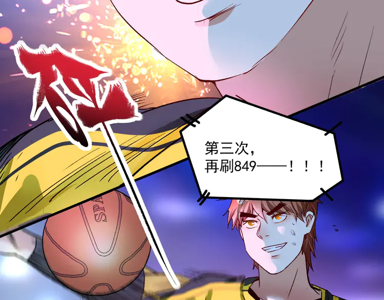 我的成就有点多92 第90话 失误了！！