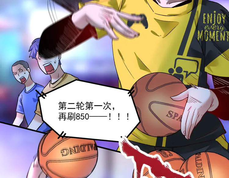 我的成就有点多92 第90话 失误了！！