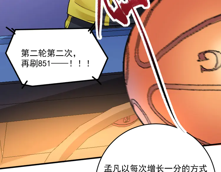 我的成就有点多92 第90话 失误了！！