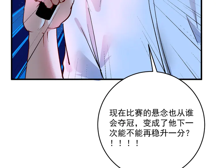 我的成就有点多92 第90话 失误了！！
