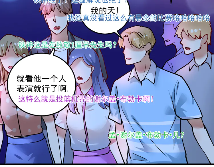 我的成就有点多92 第90话 失误了！！
