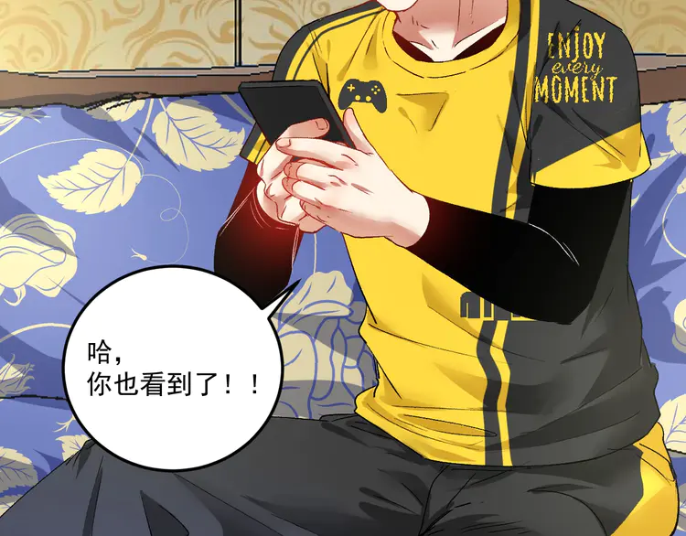 我的成就有点多92 第90话 失误了！！