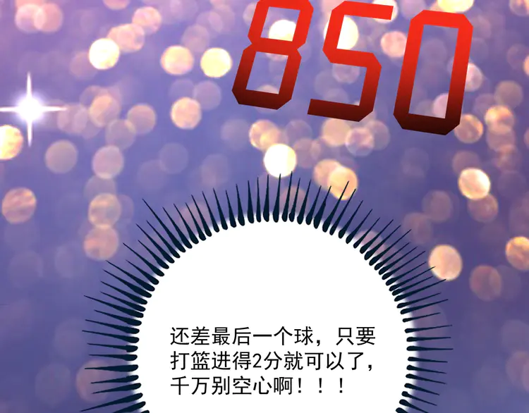 我的成就有点多92 第90话 失误了！！