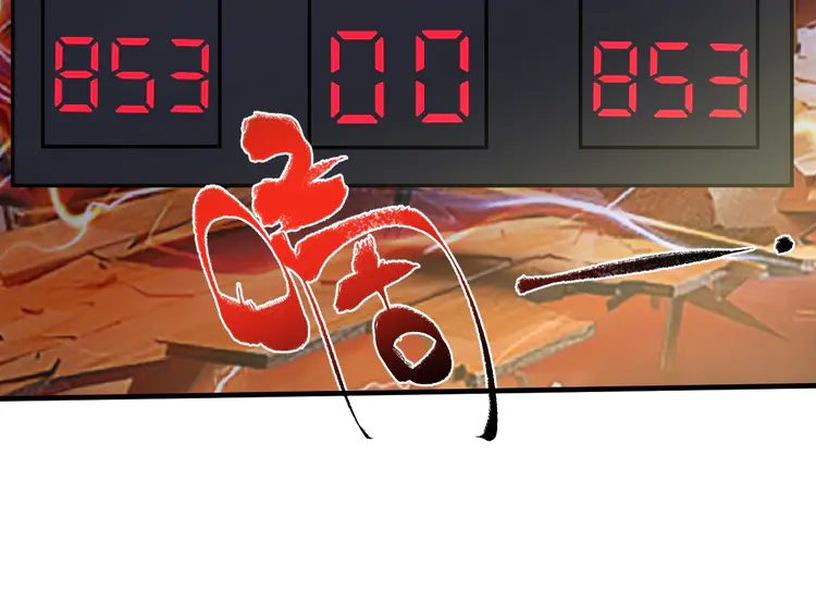 我的成就有点多92 第90话 失误了！！