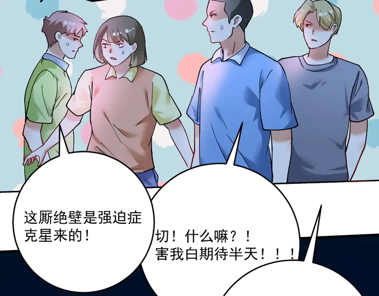 我的成就有点多92 第90话 失误了！！