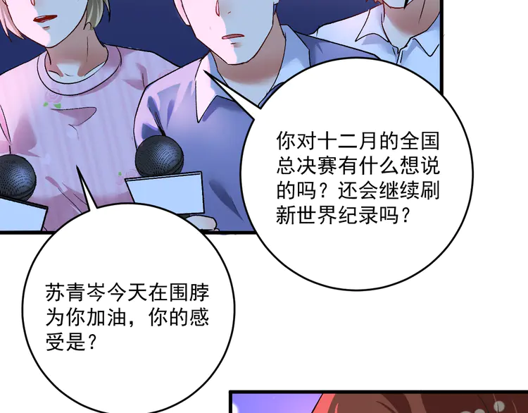 我的成就有点多92 第90话 失误了！！