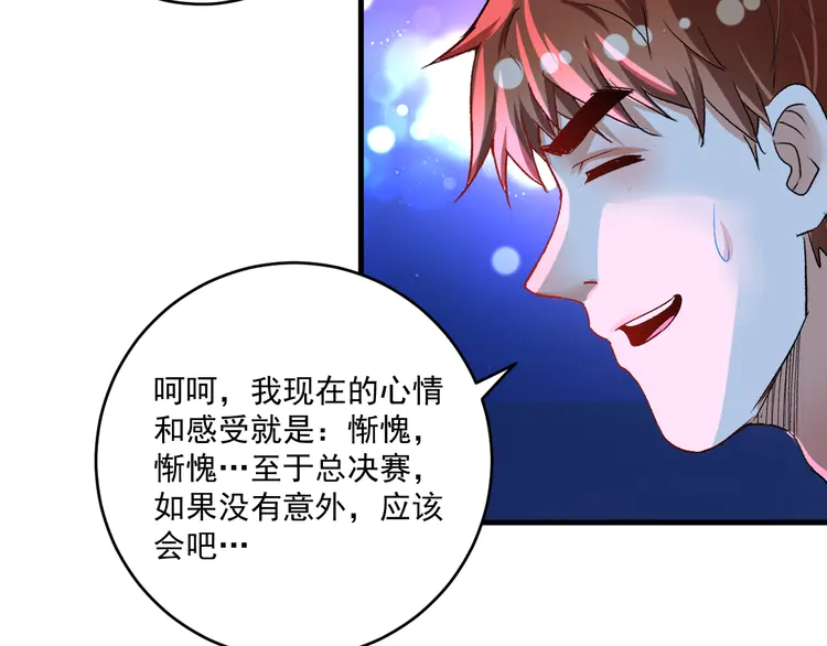 我的成就有点多92 第90话 失误了！！