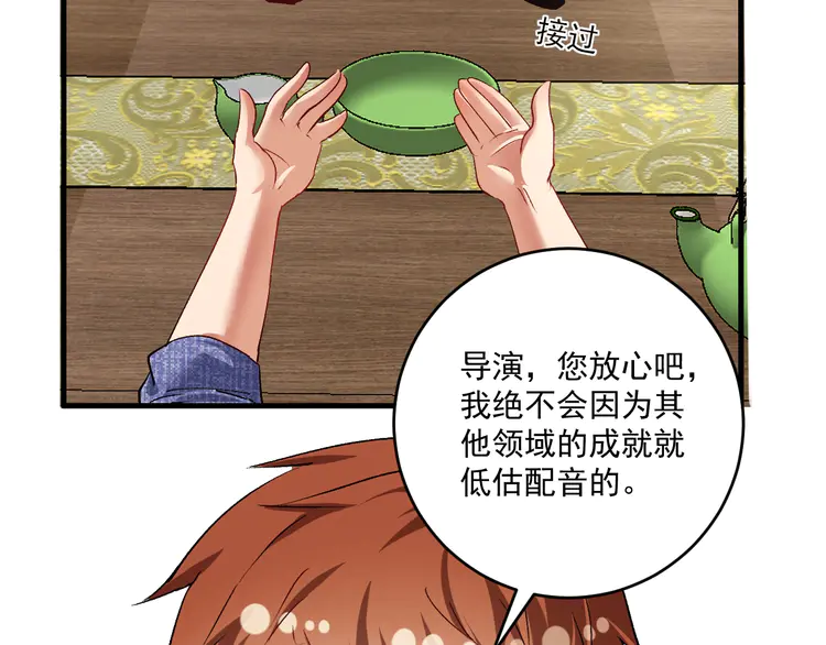 我的成就有点多93 第91话 棚虫