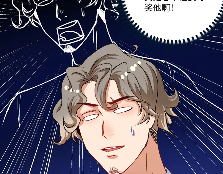 我的成就有点多93 第91话 棚虫