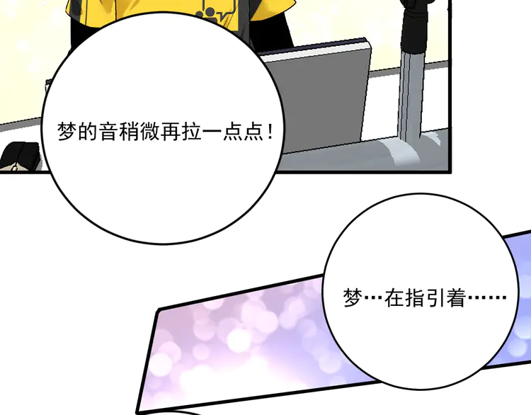 我的成就有点多93 第91话 棚虫