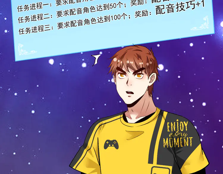 我的成就有点多93 第91话 棚虫