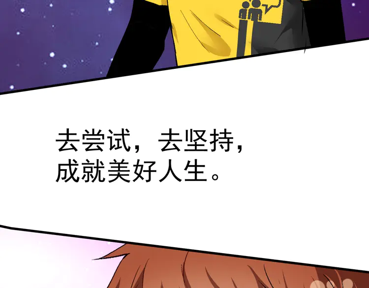 我的成就有点多93 第91话 棚虫