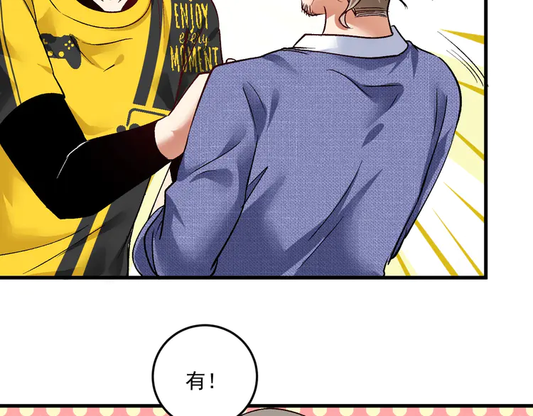 我的成就有点多93 第91话 棚虫