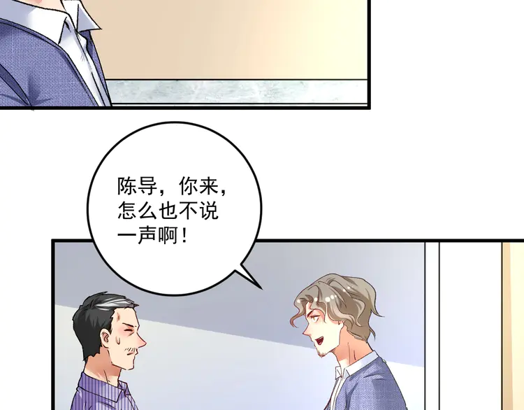 我的成就有点多93 第91话 棚虫