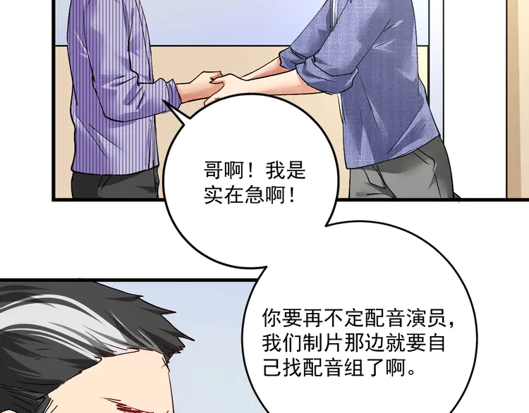 我的成就有点多93 第91话 棚虫