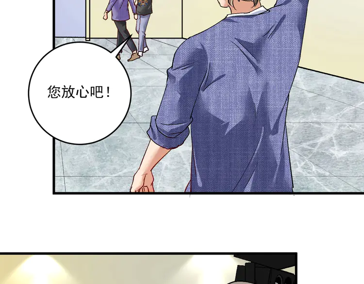 我的成就有点多93 第91话 棚虫