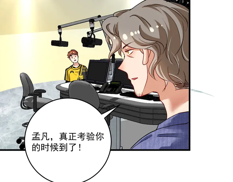 我的成就有点多93 第91话 棚虫