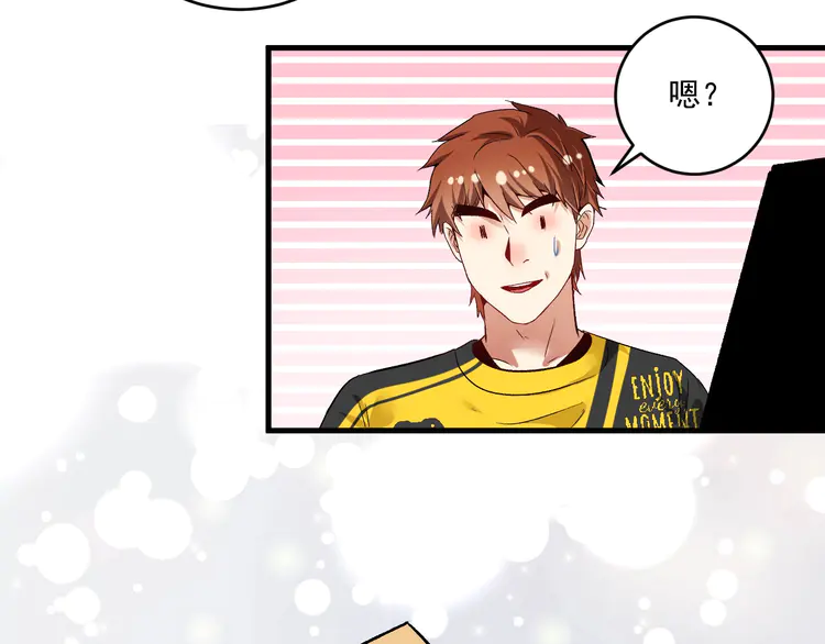 我的成就有点多93 第91话 棚虫