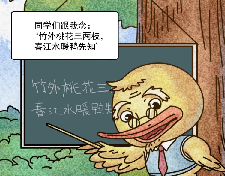 我的成就有点多93 第91话 棚虫