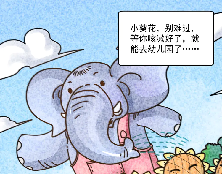 我的成就有点多93 第91话 棚虫