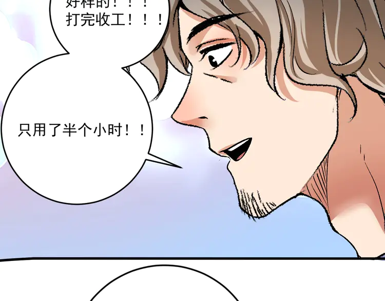 我的成就有点多93 第91话 棚虫