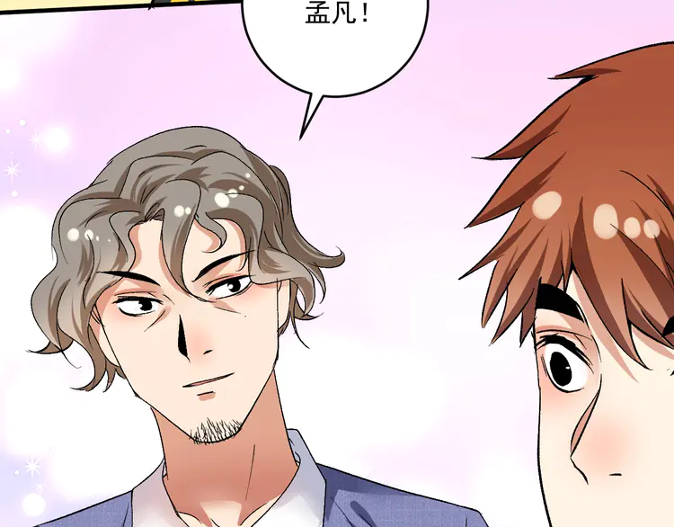 我的成就有点多93 第91话 棚虫