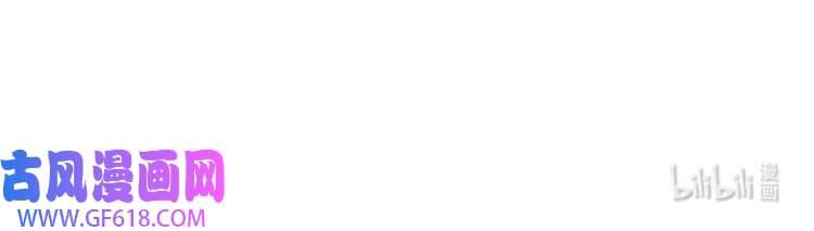 我的成就有点多93 第91话 棚虫