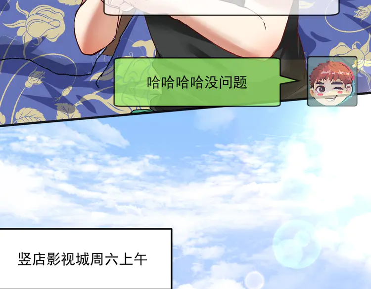 我的成就有点多94 第92话 暴打明星！