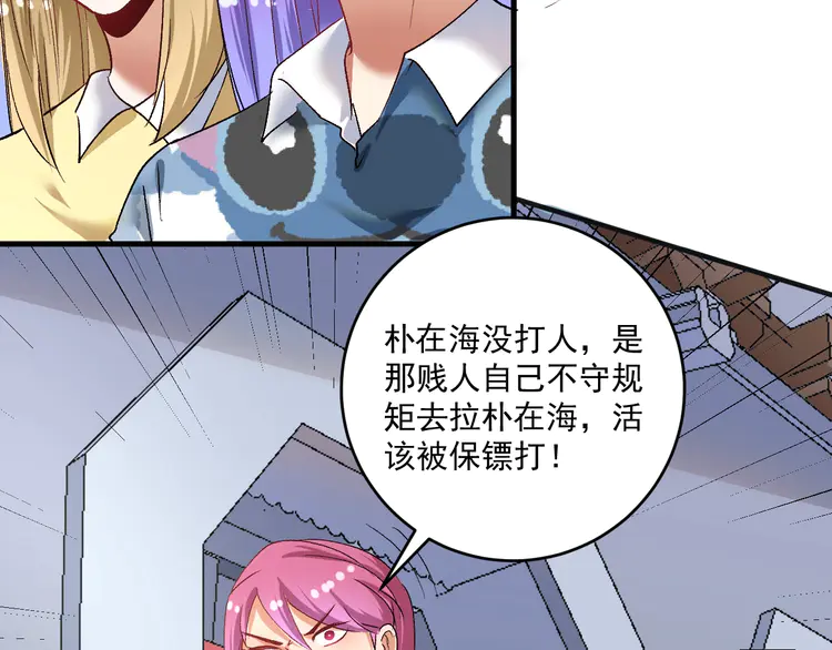 我的成就有点多95 第93话 摊上事了？