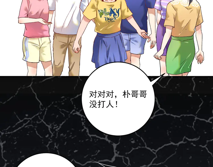 我的成就有点多95 第93话 摊上事了？