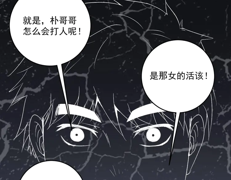 我的成就有点多95 第93话 摊上事了？