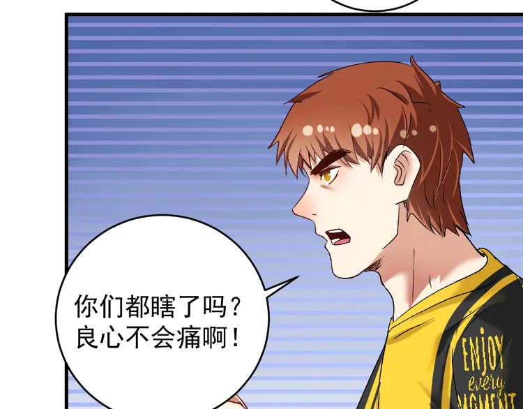 我的成就有点多95 第93话 摊上事了？