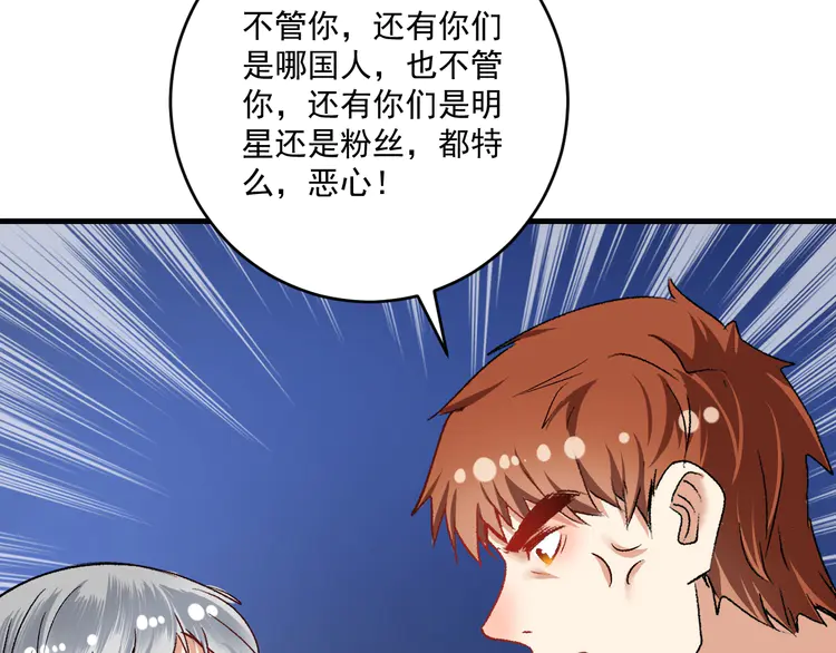 我的成就有点多95 第93话 摊上事了？