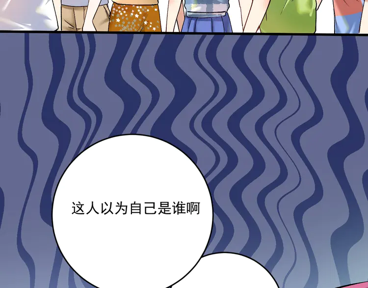 我的成就有点多95 第93话 摊上事了？