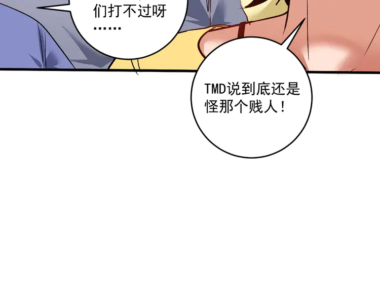 我的成就有点多95 第93话 摊上事了？