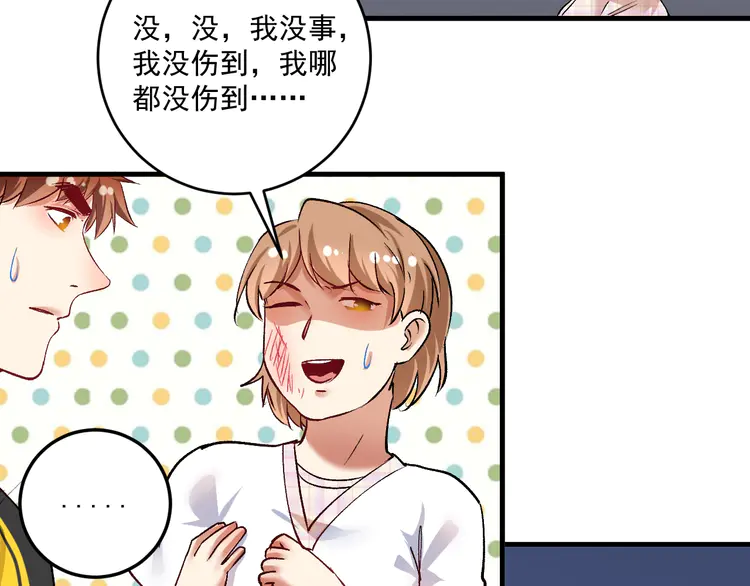 我的成就有点多95 第93话 摊上事了？