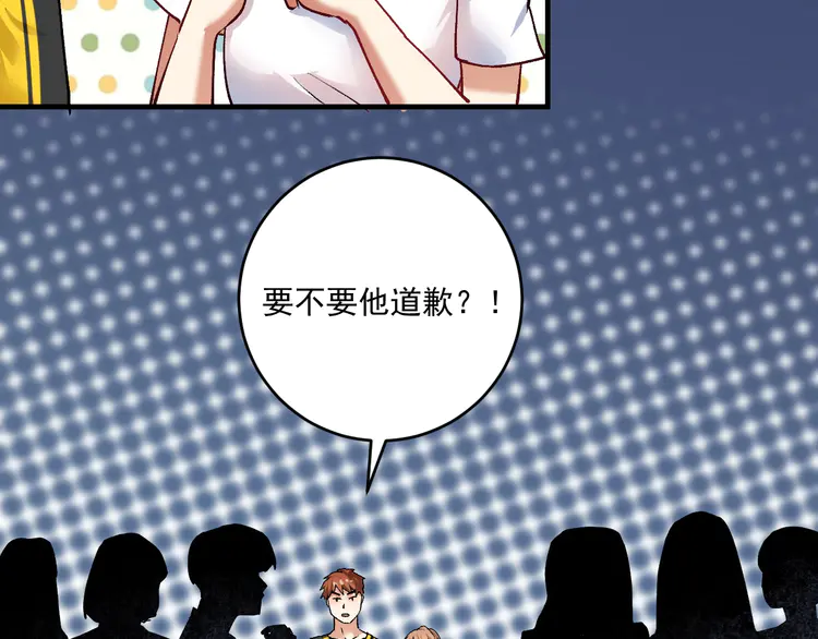 我的成就有点多95 第93话 摊上事了？