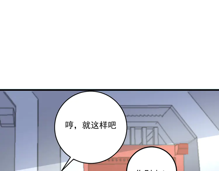 我的成就有点多95 第93话 摊上事了？