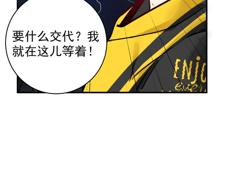 我的成就有点多95 第93话 摊上事了？