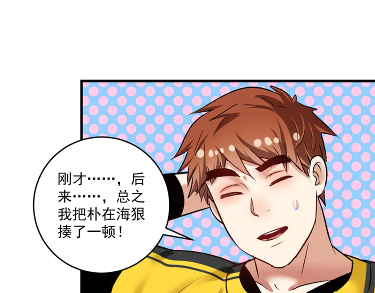 我的成就有点多95 第93话 摊上事了？