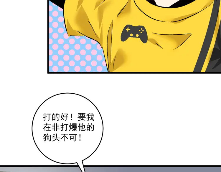 我的成就有点多95 第93话 摊上事了？