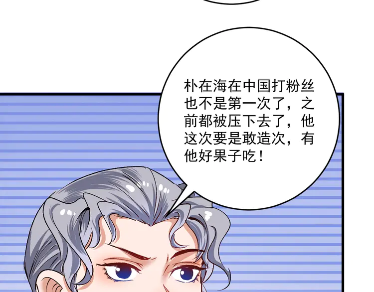 我的成就有点多95 第93话 摊上事了？