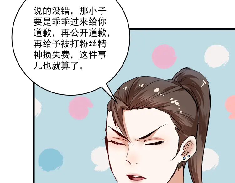 我的成就有点多95 第93话 摊上事了？