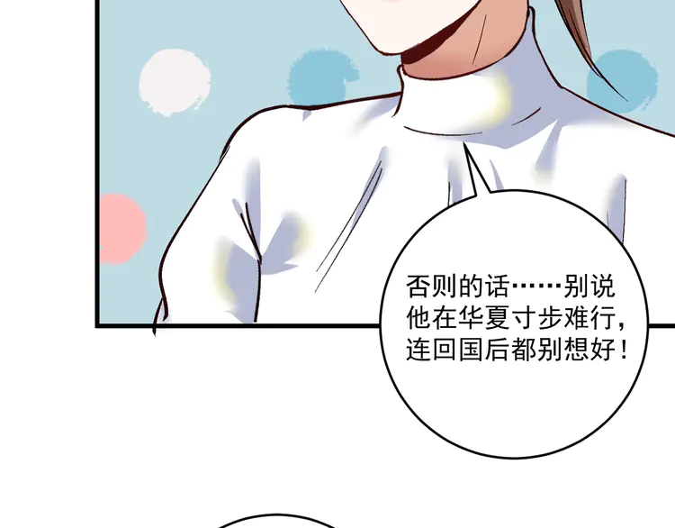 我的成就有点多95 第93话 摊上事了？