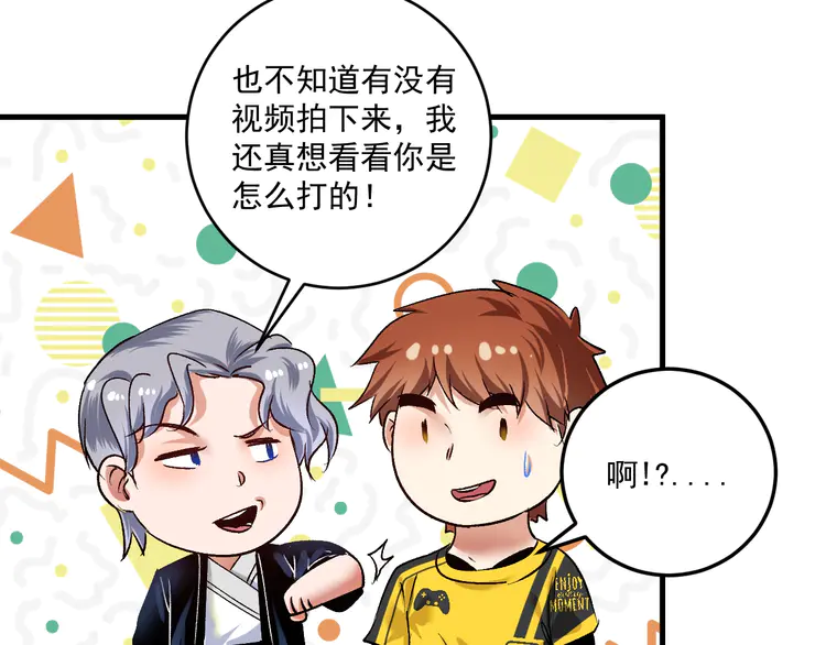 我的成就有点多95 第93话 摊上事了？