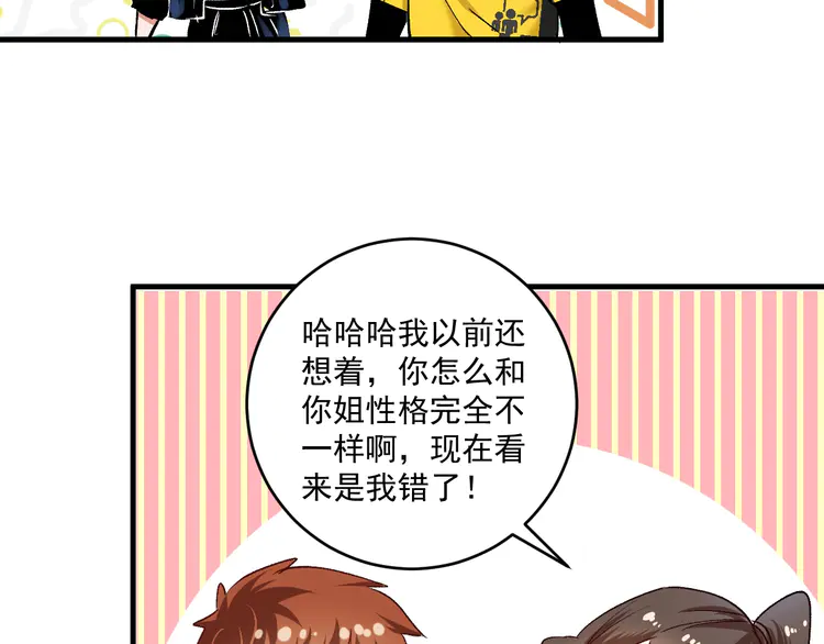 我的成就有点多95 第93话 摊上事了？