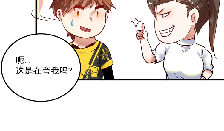 我的成就有点多95 第93话 摊上事了？