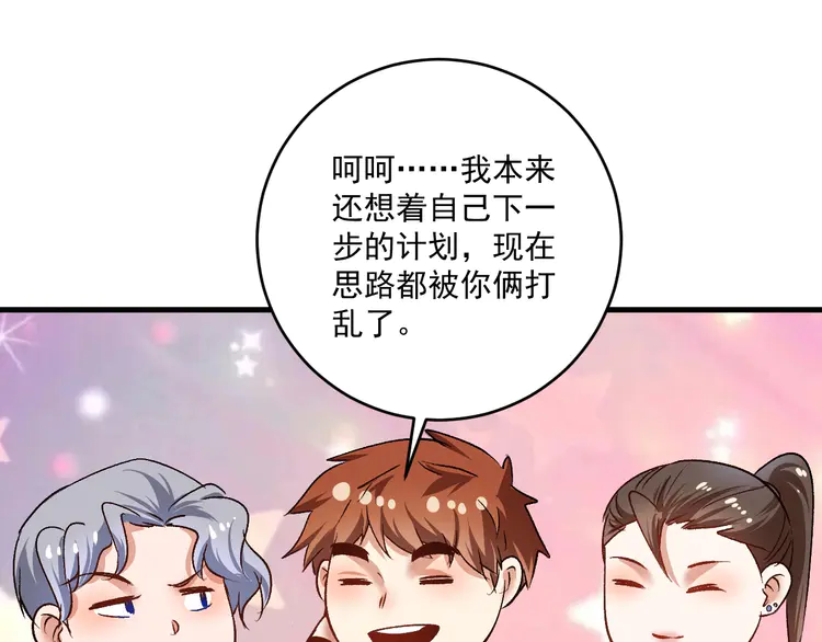 我的成就有点多95 第93话 摊上事了？