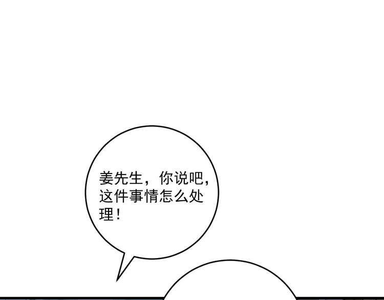 我的成就有点多95 第93话 摊上事了？