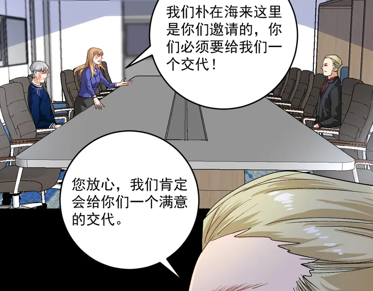 我的成就有点多95 第93话 摊上事了？